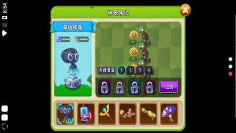 植物大战僵尸2存档版截图3