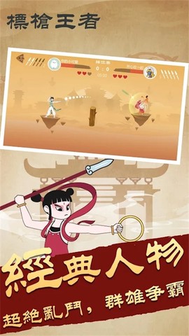 标枪王者截图1