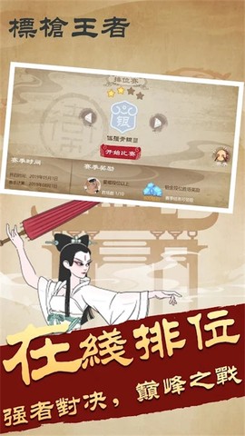 标枪王者截图3