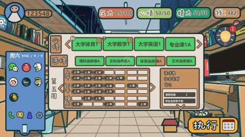 我们的大学截图2