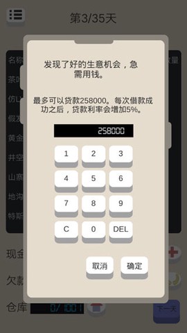 北京浮生记截图1