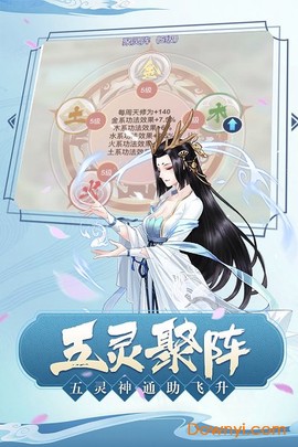完美修真截图2