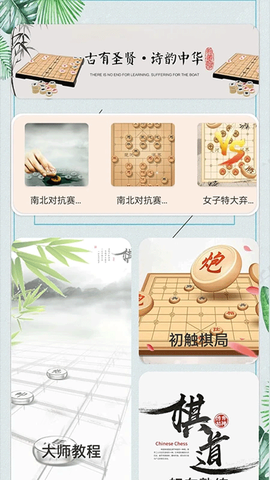 象棋大招版截图2