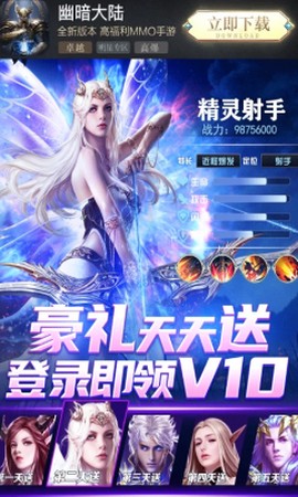 幽暗大陆截图2