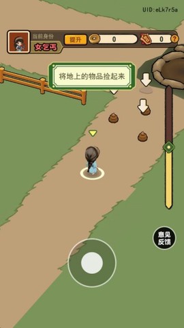 大唐逆袭记截图1