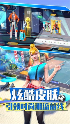 街头足球[图1]