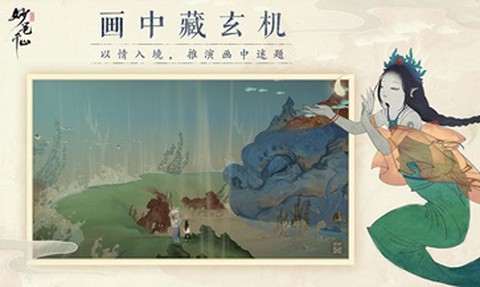 绘真·妙笔千山[图2]