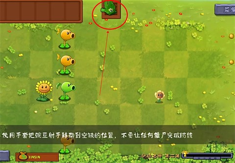 植物大战僵尸转基因版[图8]