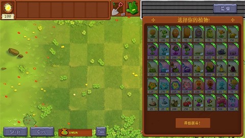植物大战僵尸转基因版截图2
