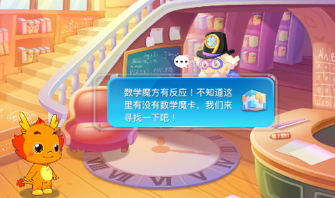 小伴龙玩数学[图2]