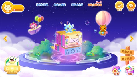 小伴龙玩数学[图3]