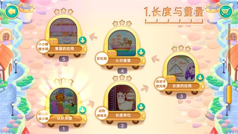 小伴龙玩数学[图6]