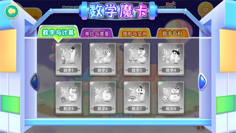 小伴龙玩数学[图7]