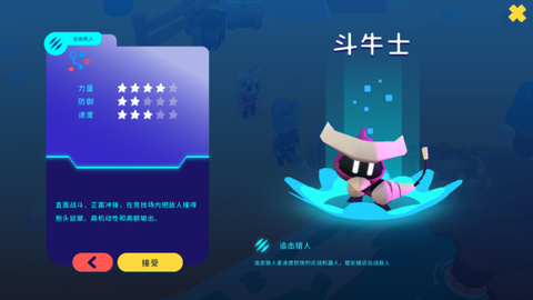机器人世界大冒险截图2