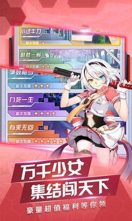 萌娘江湖截图2