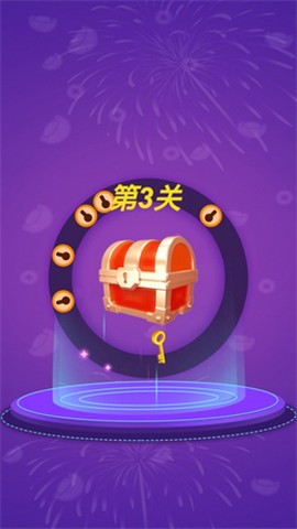 天天开宝箱截图1