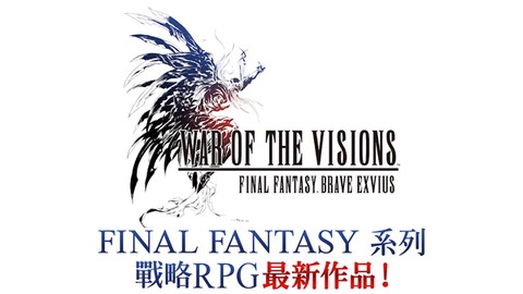 FFBE幻影戦争截图1