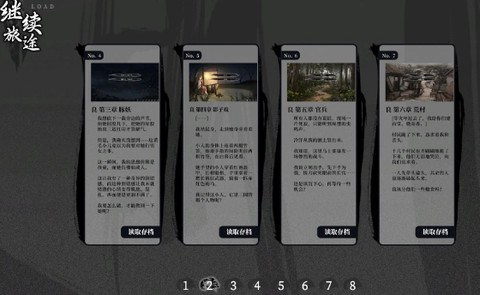 饿殍：明末千里行[图3]