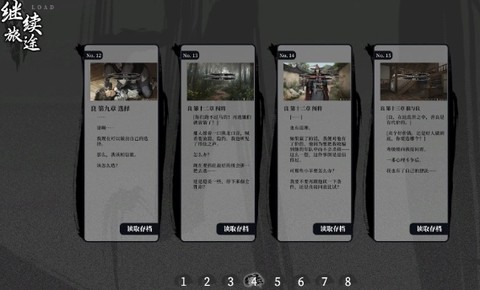 饿殍：明末千里行[图5]