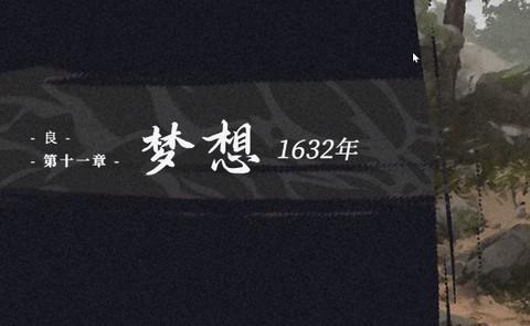 饿殍：明末千里行[图8]