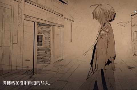 饿殍：明末千里行[图11]