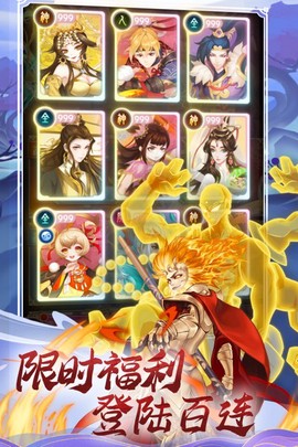 联盟契约截图2
