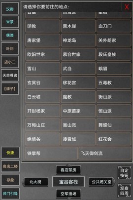 天命江湖[图1]