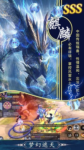 梦幻遮天截图1