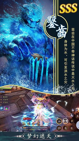 梦幻遮天截图3