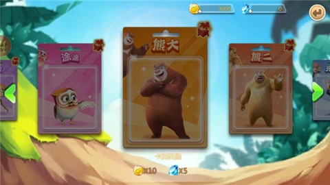 熊出没森林勇士截图3