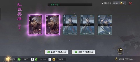 率土之滨如何抽中五星[图2]