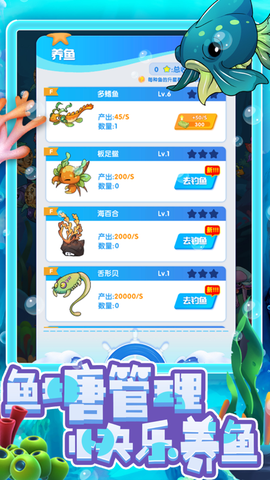 奇幻水族馆截图2