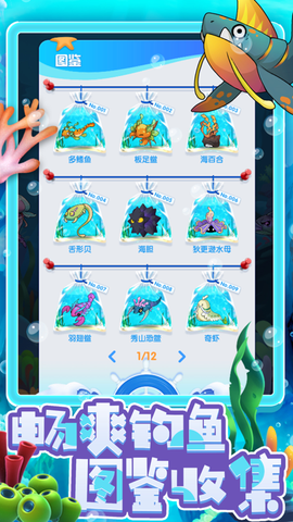 奇幻水族馆截图3