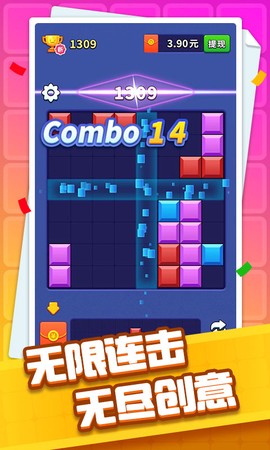 方块开心消截图2