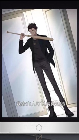 谋爱上瘾[图3]