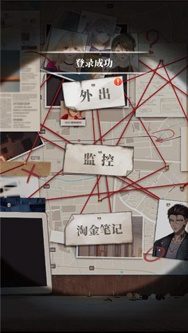 谋爱上瘾[图4]