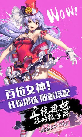 把妹大作战[图1]