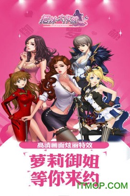 把妹大作战截图1