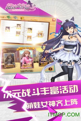 把妹大作战截图3