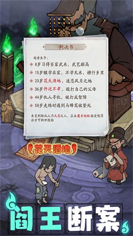 叫我大掌柜图1