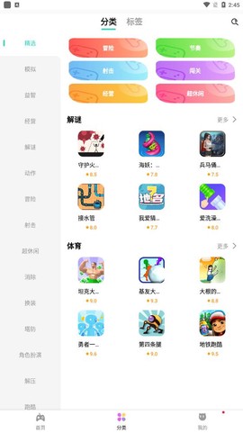 减压魔方截图2