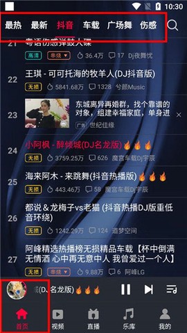 dj秀[图1]