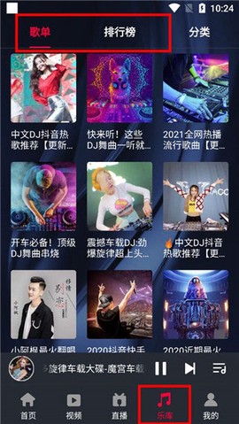 dj秀[图2]