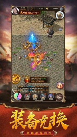 火龙单职业[图1]