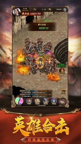 火龙单职业截图3