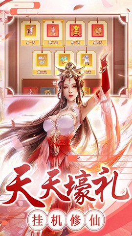 剑雨九天截图1