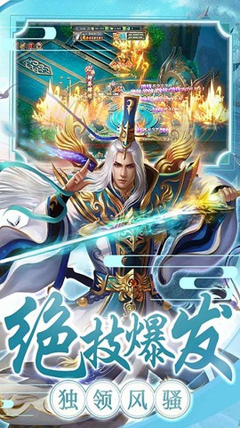 剑雨九天截图3