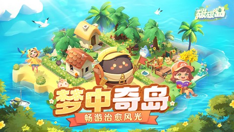 碳碳岛截图1