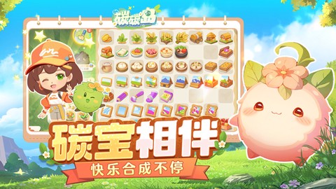 碳碳岛截图3