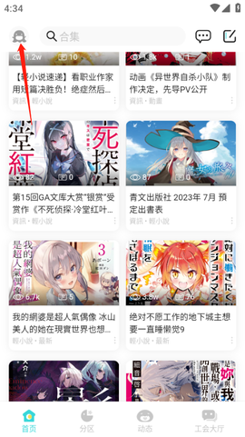 轻之国度[图1]